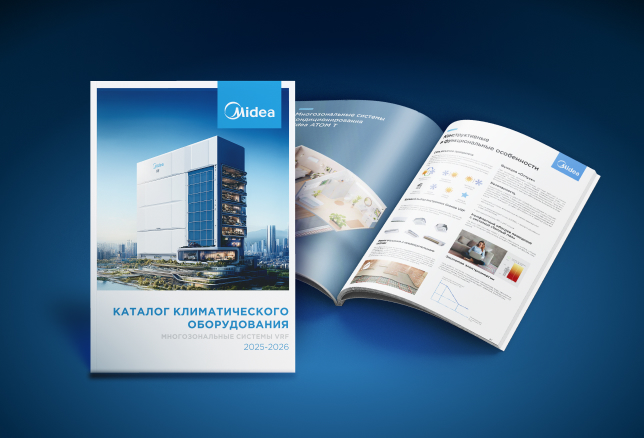 Эффективность и комфорт в новом сезоне 2025-2026