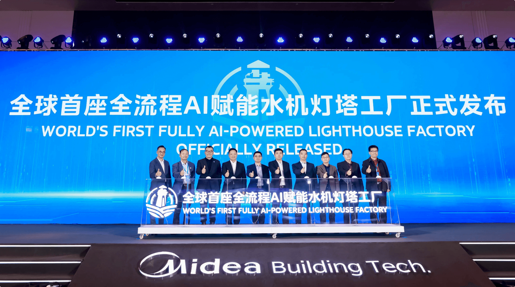 Лидерство через инновации: Midea запустила первый в мире ИИ-завод чиллеров