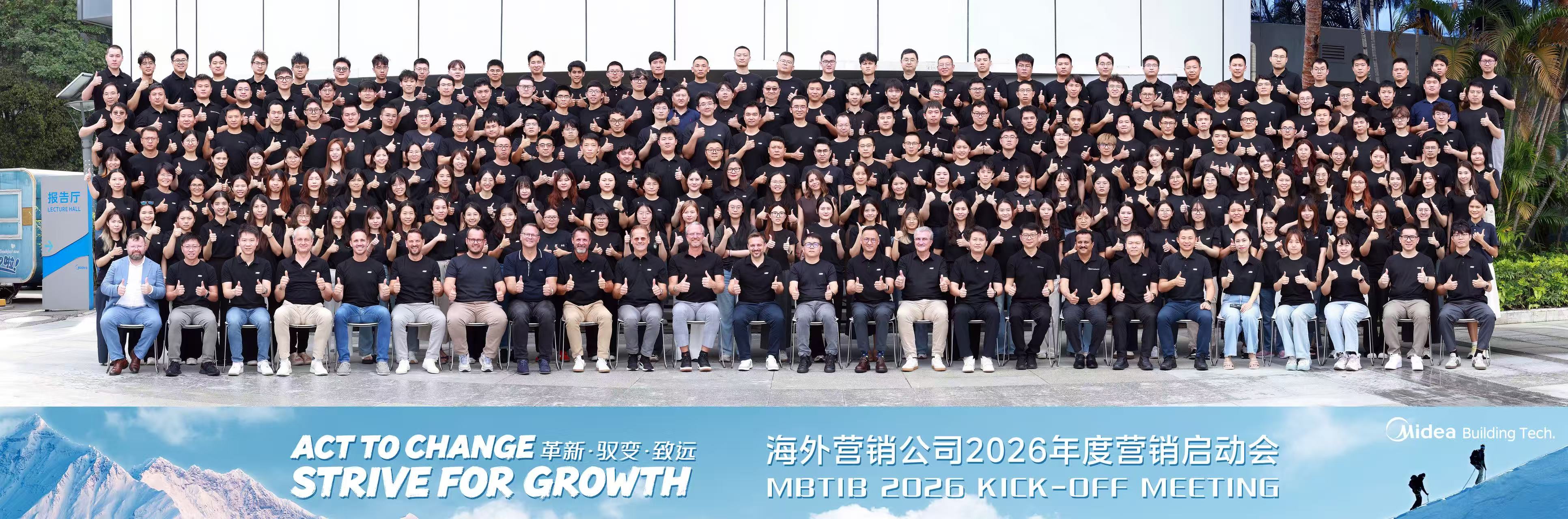 Участники конференции Midea MBT 2024 с представителями компании «Даичи»