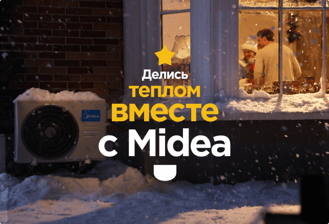 Новый атмосферный ролик теплового насоса Midea HeatForce